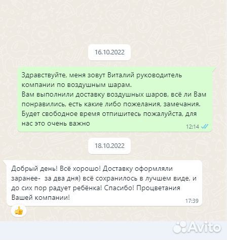 Шары на день рождения