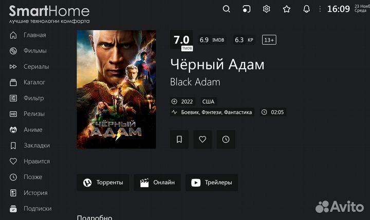 Настройка Android TV устройств «под ключ»