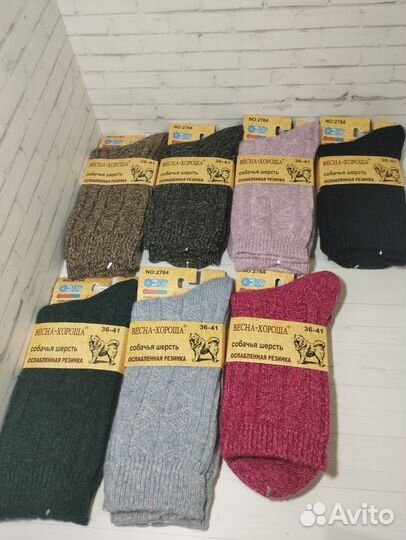 Шерстяные носки