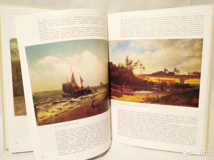 Альбом художника 