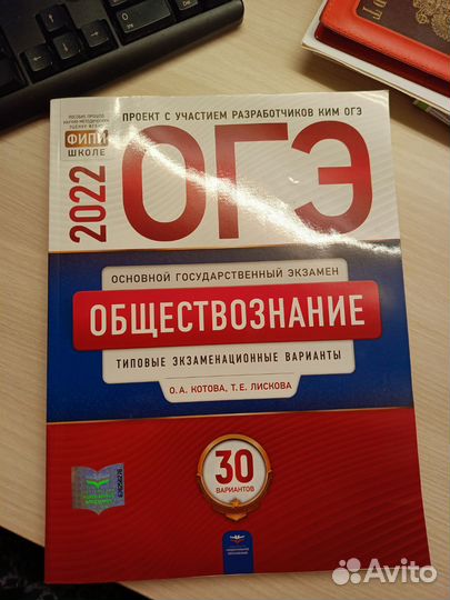 Учебники по подготовке к огэ по обществознанию