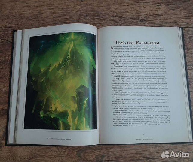 Энциклопедии World of Warcraft