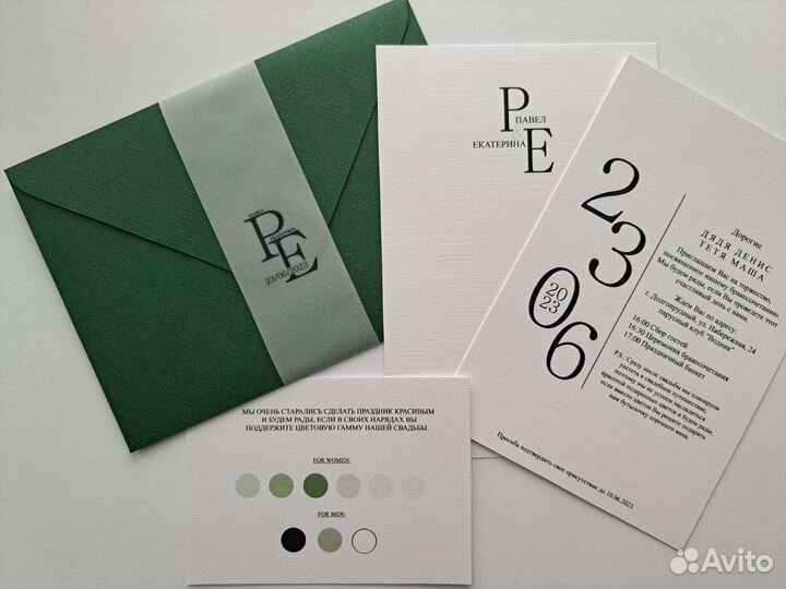 Приглашения на свадьбу