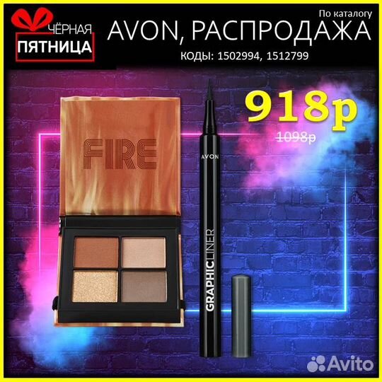 Косметика эйвон