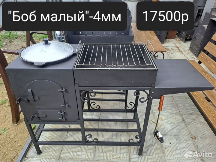 Мангал с печью под казан