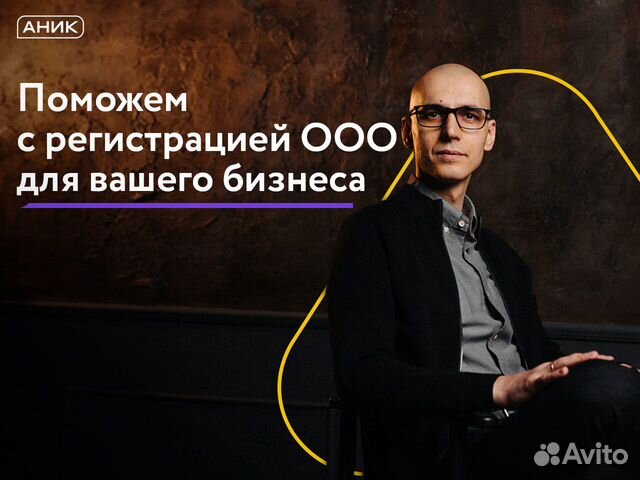 Юридический адрес в Екатеринбурге