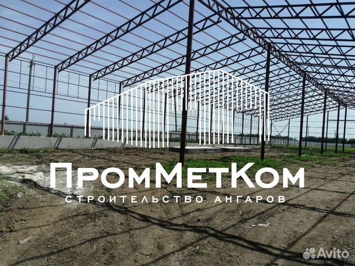 Ангар холодный