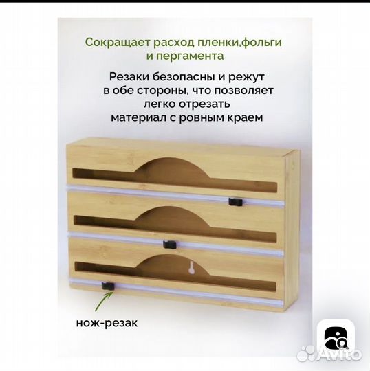 Диспенсер для фольги