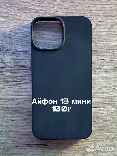 Чехол на iPhone
