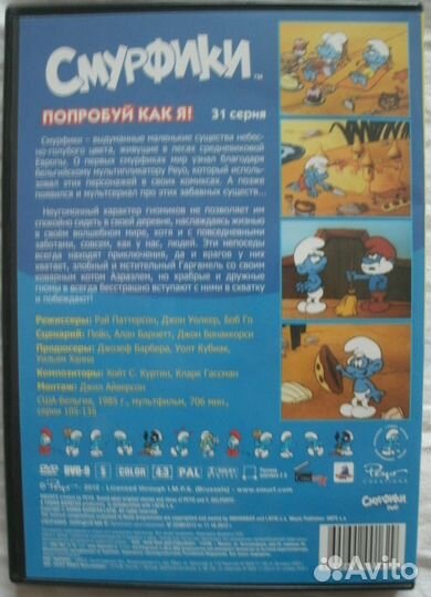 Смурфики двд