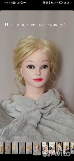 Парикмахерская голова