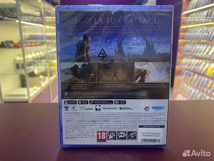 Forspoken PS5