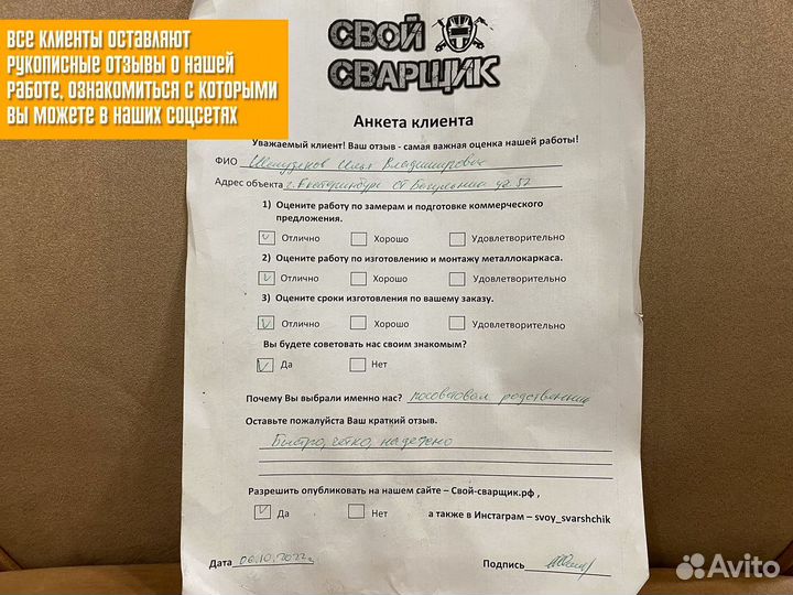 Металлический каркас лестницы гарантия доставка