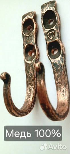 Крючки медные кованые, ручная работа