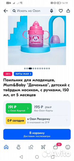 Поильник детский с твёрдым носиком 150 мл