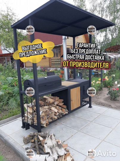 Мангал барбекю