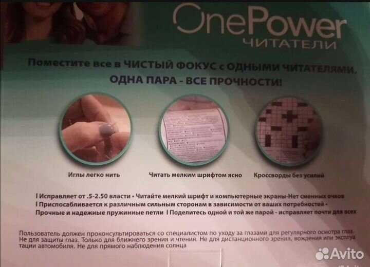 Очки лупа с подсветкой