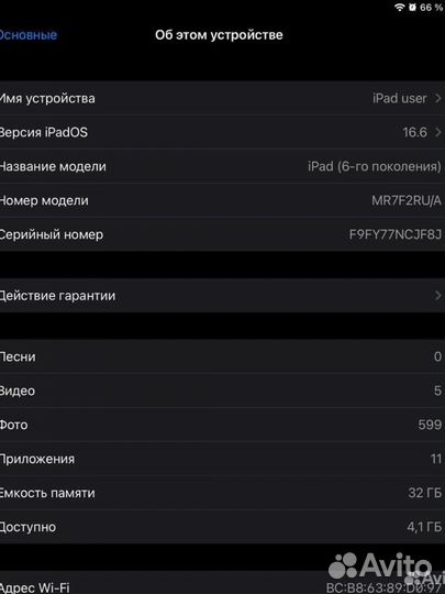 iPad 6 2018 32gb