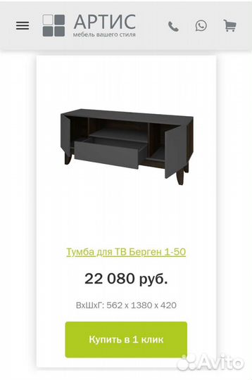 Тумба под телевизор