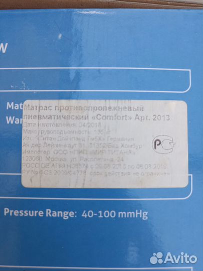 Продажа матраса