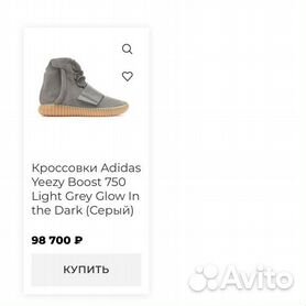 Adidas yeezy boost 750 hot sale Green