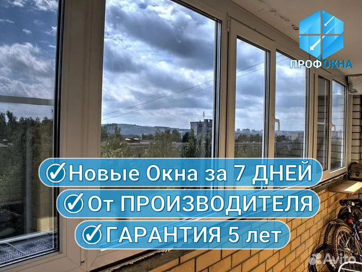 Остекление лоджий пвх / Изготовление и Установка