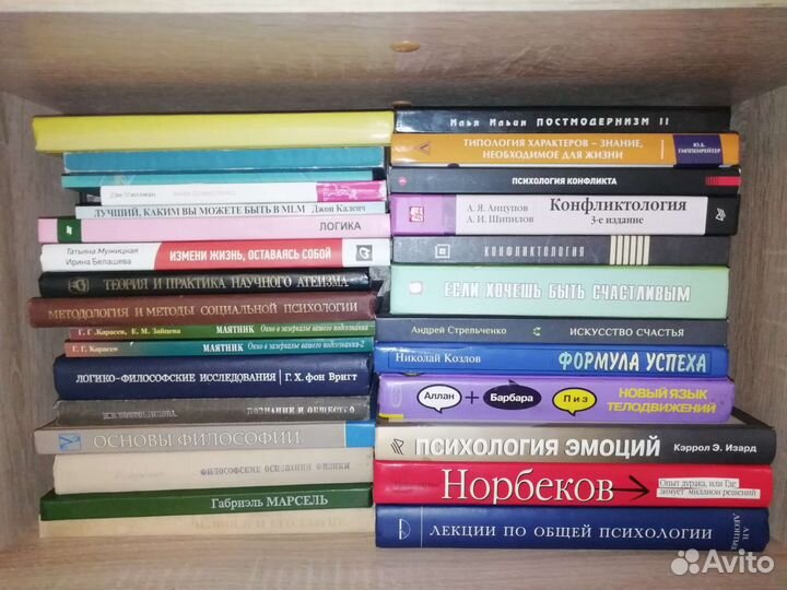 Книги по психологии и философии
