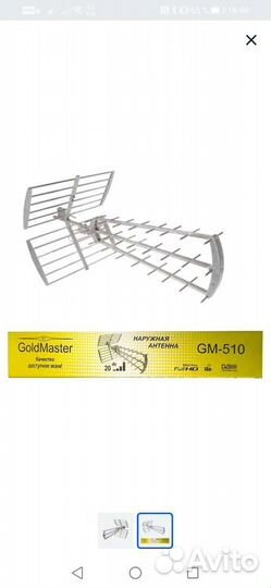 Антенщик в Домодедово, антенный мастер