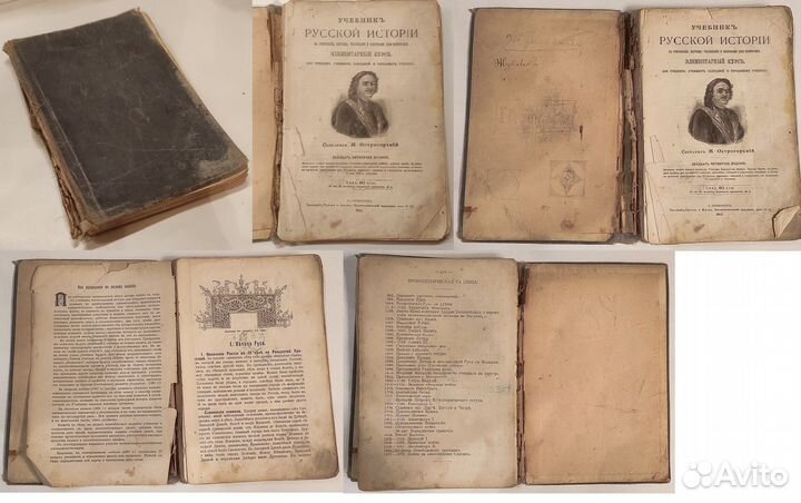 Антикварные книги