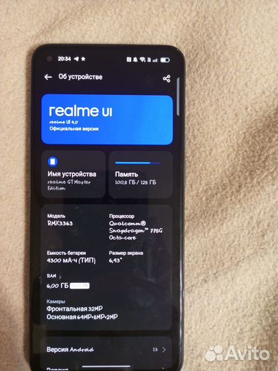 realme GT Master Edition, 6/128 ГБ