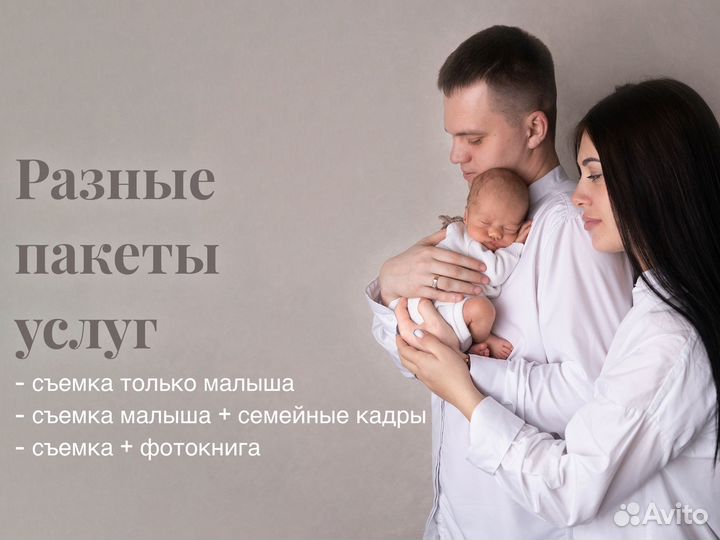 Фотосессия новорожденных