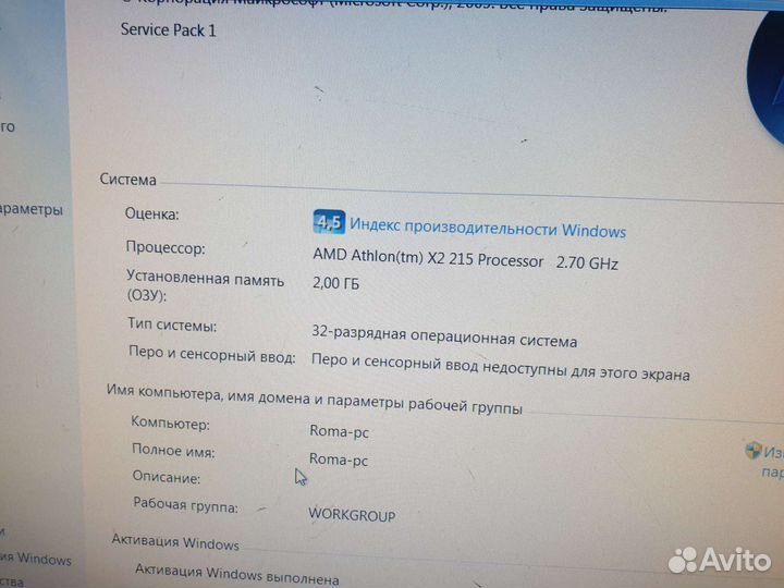 Компьютер комплект