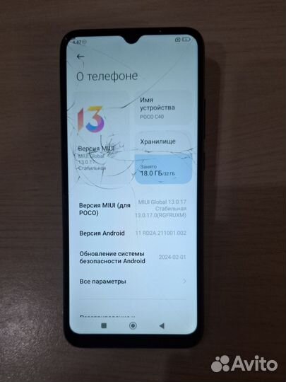 Xiaomi Poco C40, 3/32 ГБ