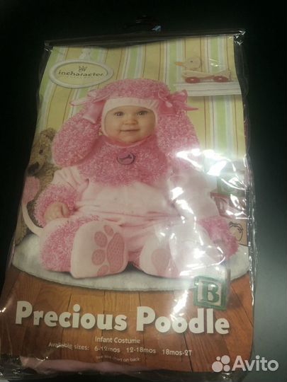 Детский карнавальный костюм Розовый пудель