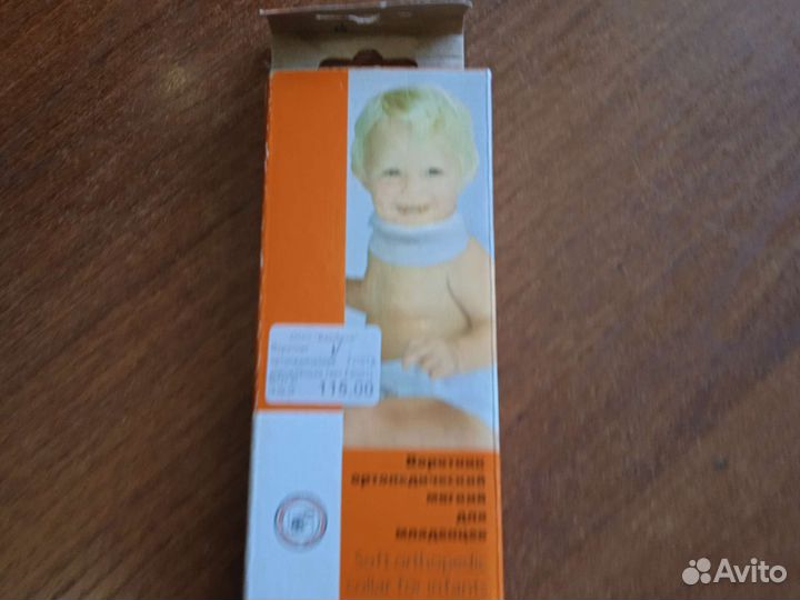 Воротничок ортопедический