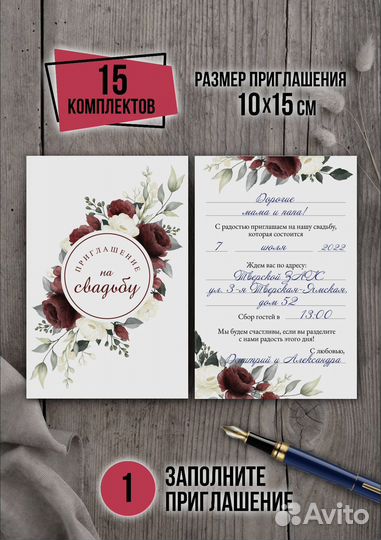 Приглашения на свадьбу