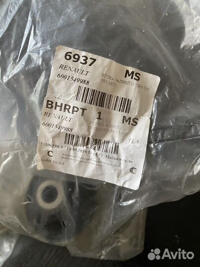 Втулка задней подвески