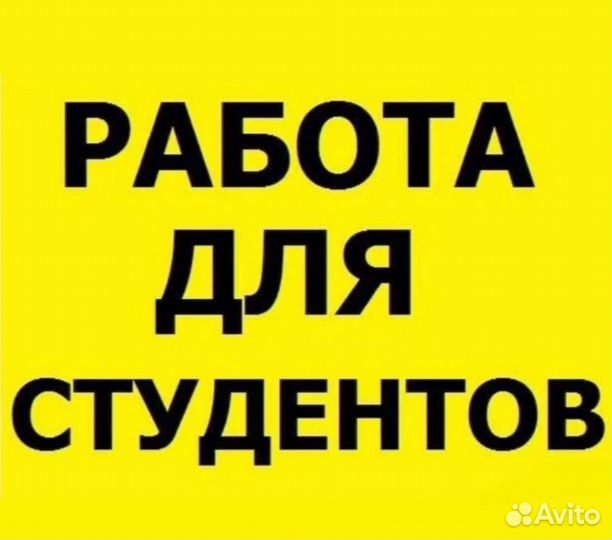 Пеший курьер с 18 лет