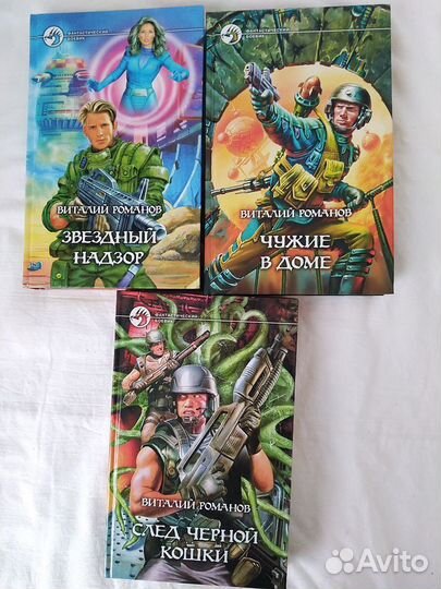 Фантастика, серии, книги