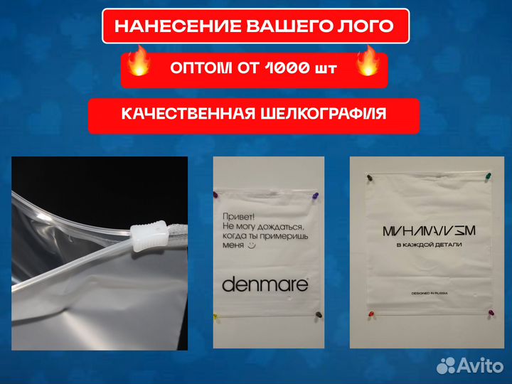 Зип пакеты с бегунком с логотипом для упаковки товаров 20х40