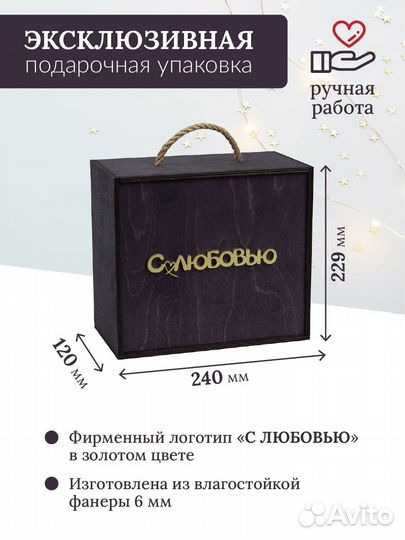 Подарочный набор бокалов