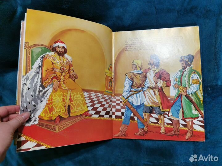 Иван царевич и серый волк, книга большого формата