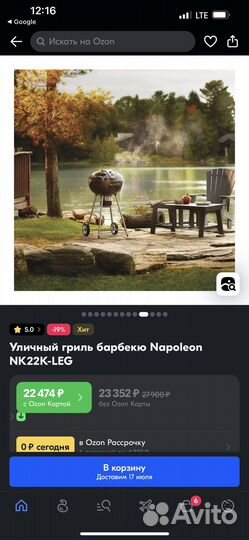 Гриль барбекю