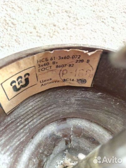 Люстра абажур СССР