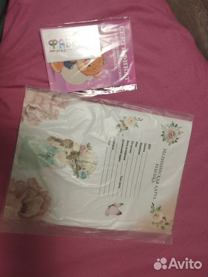 Медицинская карта прививочный сертификат