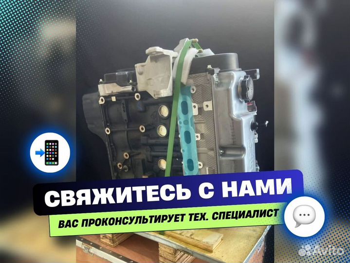 Двигатель 4g18