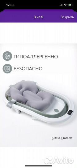 Гамак для купания новорожденных