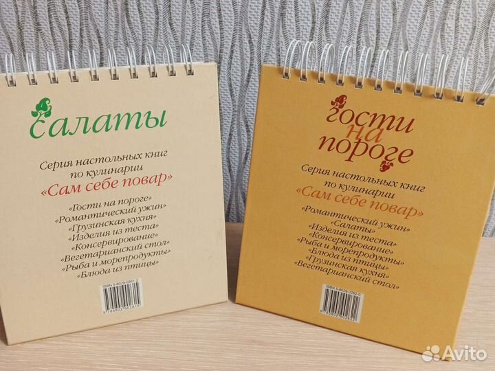 Книги по кулинарии. Сам себе повар, цена за всë