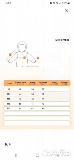 Джинсовка для мальчика 98