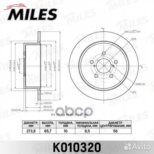 Диск тормозной subaru legacy/outback 2.0-3.0 03